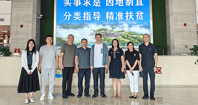 集團(tuán)董事長肖厚忠受邀出席花垣全域旅游招商推介會(huì)，助推花垣擦亮鄉(xiāng)村文旅新名片